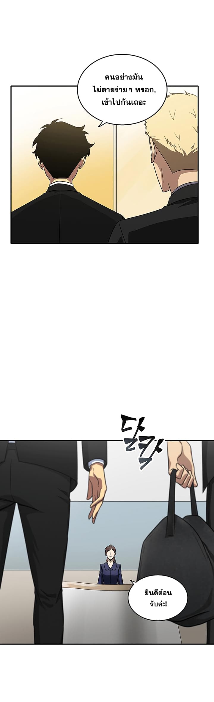 Tomb Raider King ราชันย์จอมโจรปล้นสุสาน page 19
