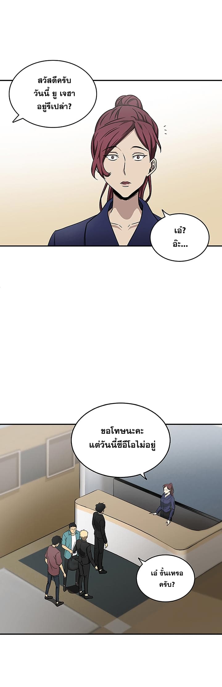 Tomb Raider King ราชันย์จอมโจรปล้นสุสาน page 20