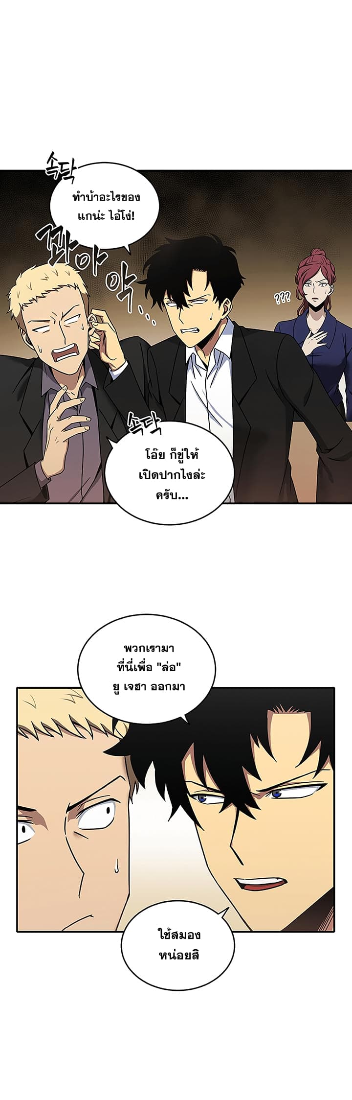 Tomb Raider King ราชันย์จอมโจรปล้นสุสาน page 22