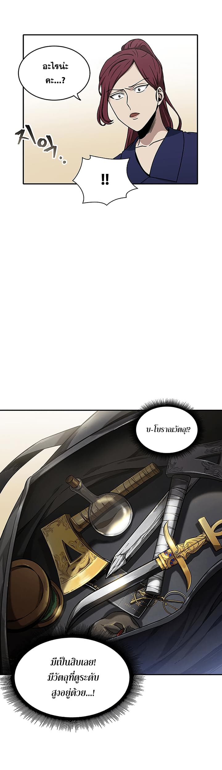 Tomb Raider King ราชันย์จอมโจรปล้นสุสาน page 25