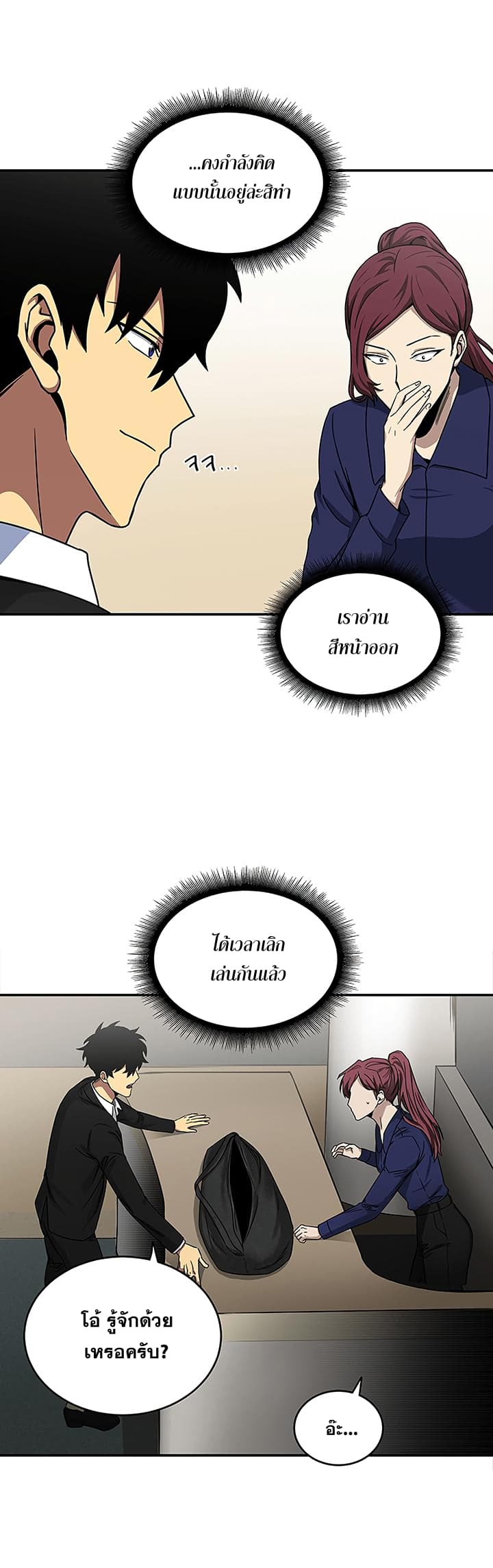 Tomb Raider King ราชันย์จอมโจรปล้นสุสาน page 26
