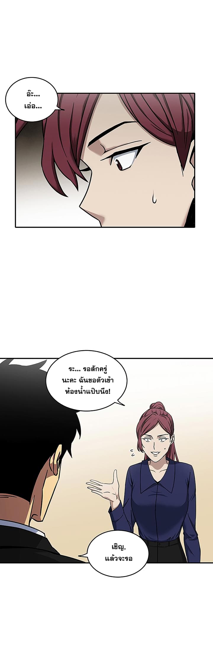 Tomb Raider King ราชันย์จอมโจรปล้นสุสาน page 28