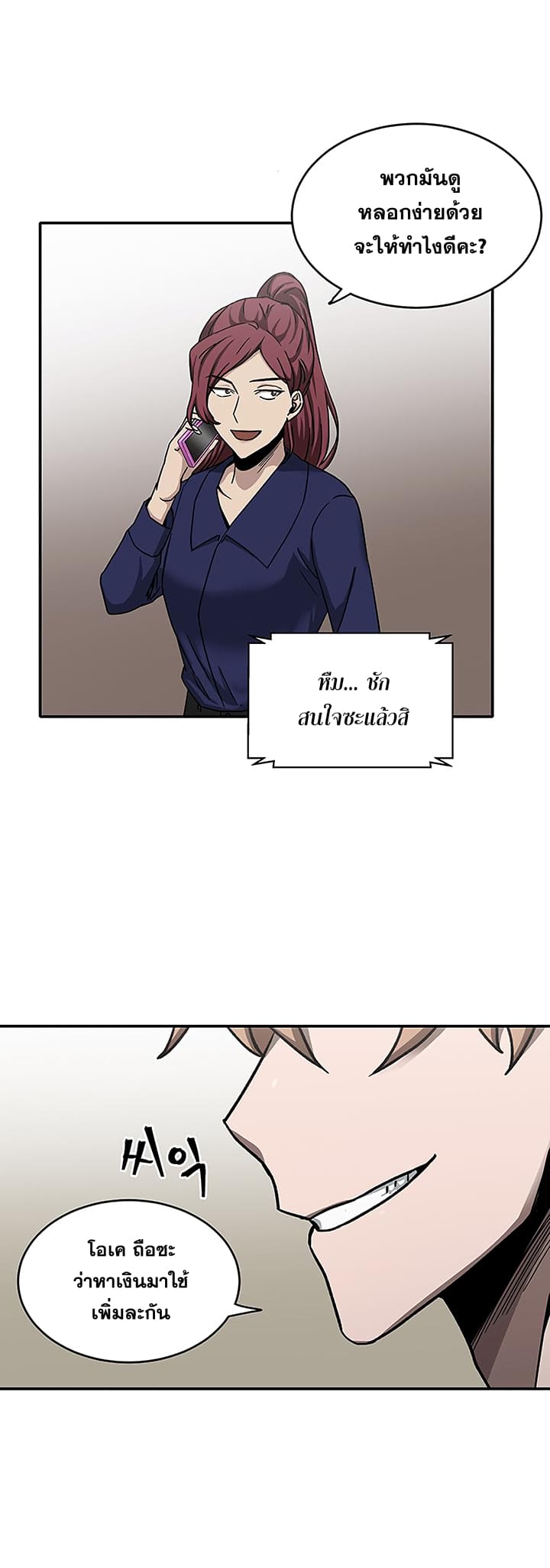 Tomb Raider King ราชันย์จอมโจรปล้นสุสาน page 32