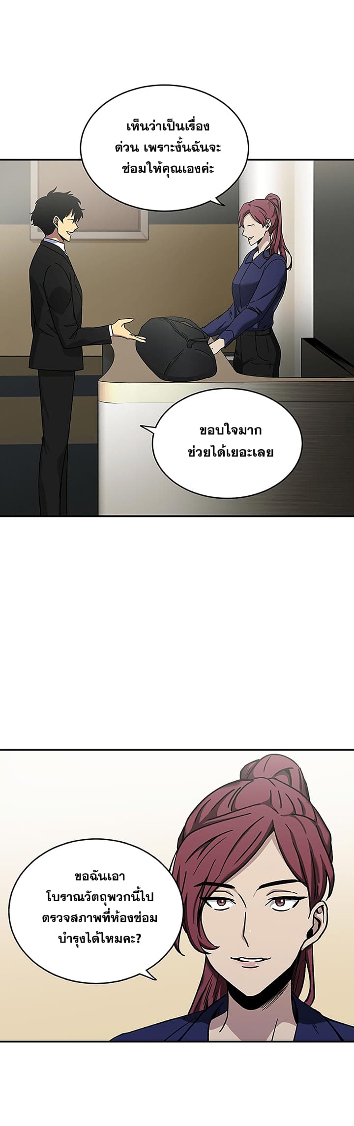 Tomb Raider King ราชันย์จอมโจรปล้นสุสาน page 34
