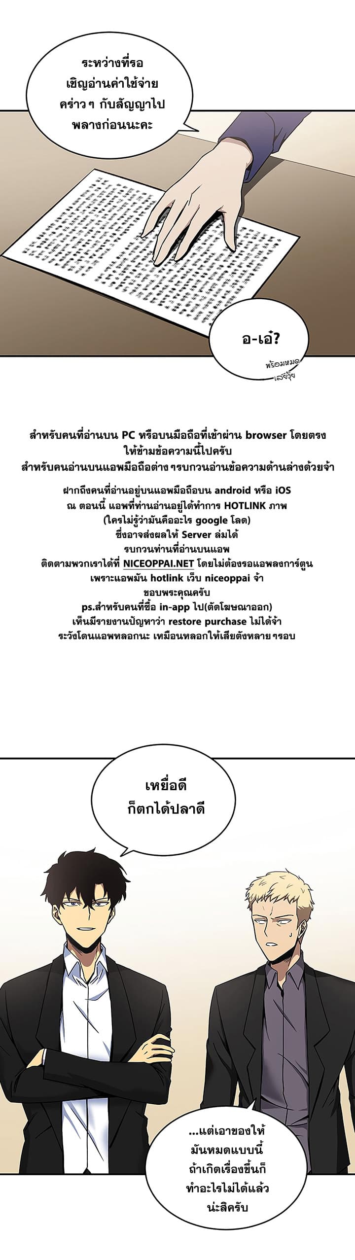 Tomb Raider King ราชันย์จอมโจรปล้นสุสาน page 36