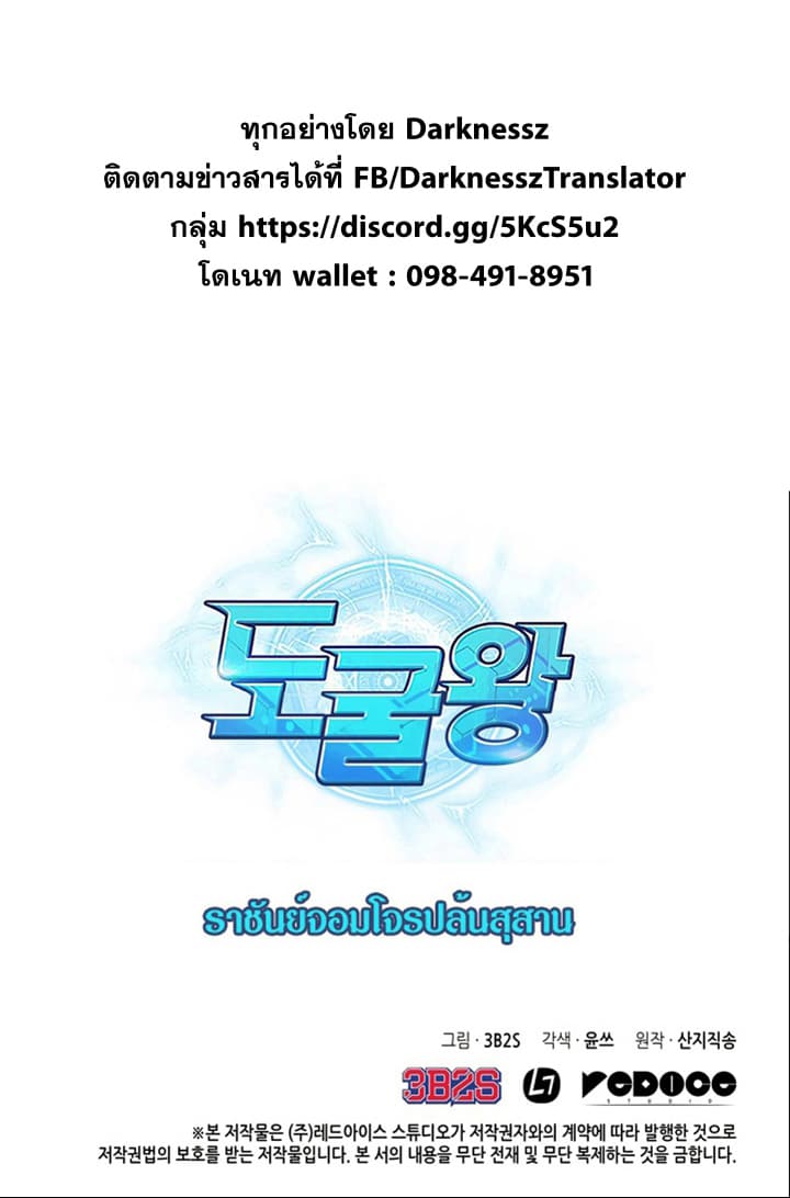 Tomb Raider King ราชันย์จอมโจรปล้นสุสาน page 38