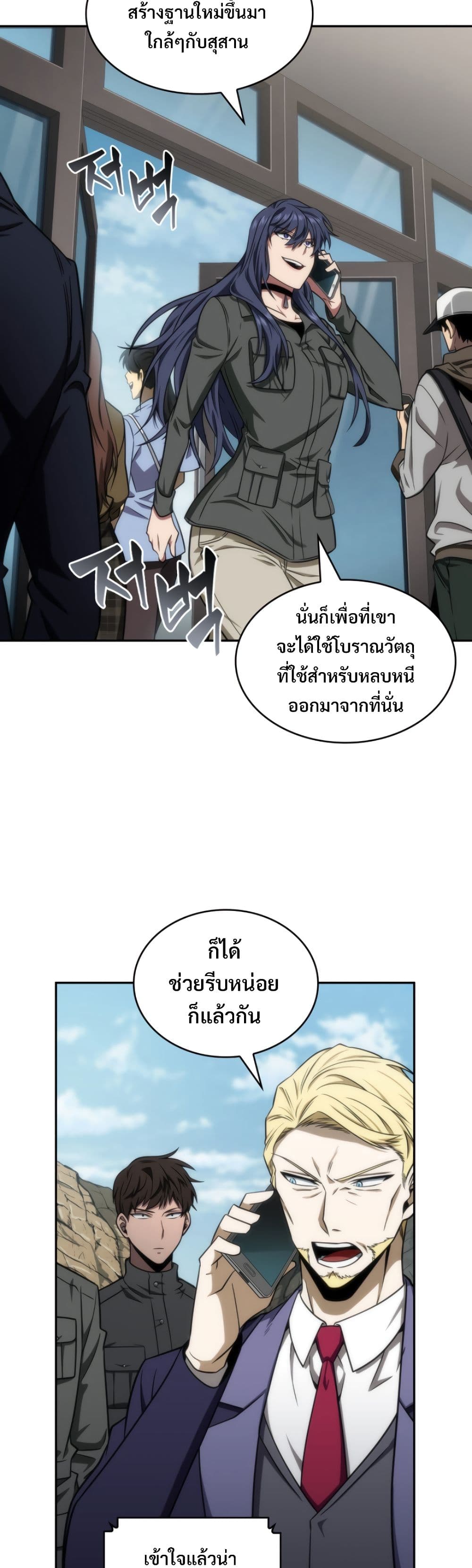 Tomb Raider King ราชันย์จอมโจรปล้นสุสาน page 3