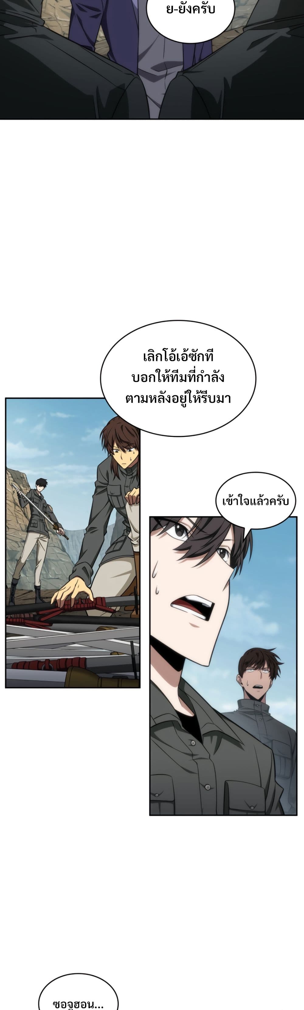 Tomb Raider King ราชันย์จอมโจรปล้นสุสาน page 5