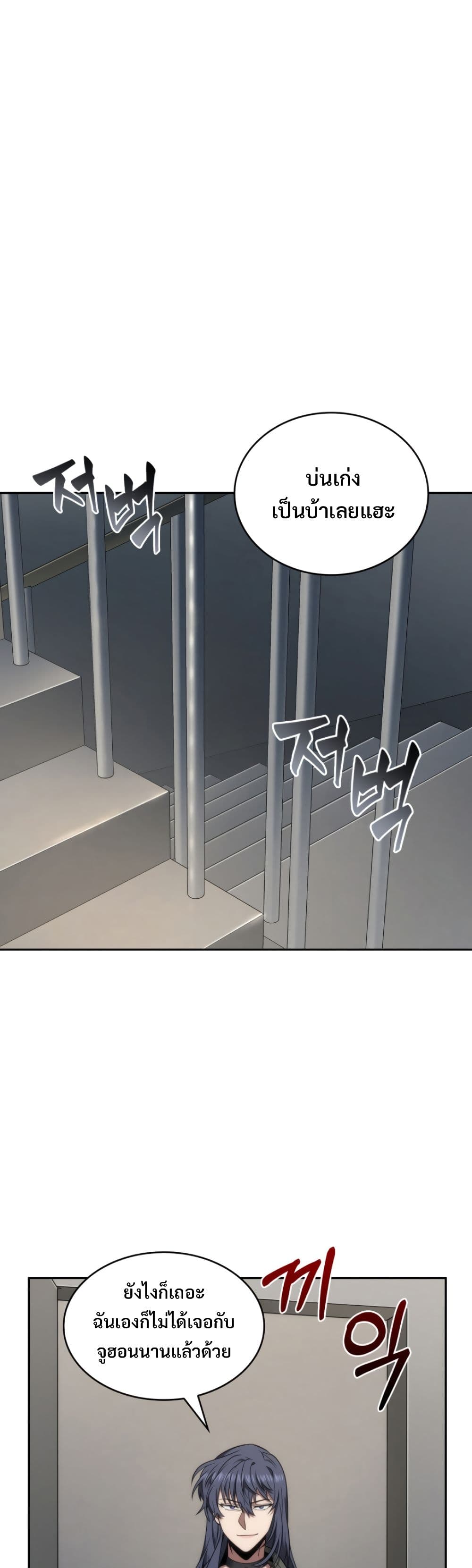 Tomb Raider King ราชันย์จอมโจรปล้นสุสาน page 7