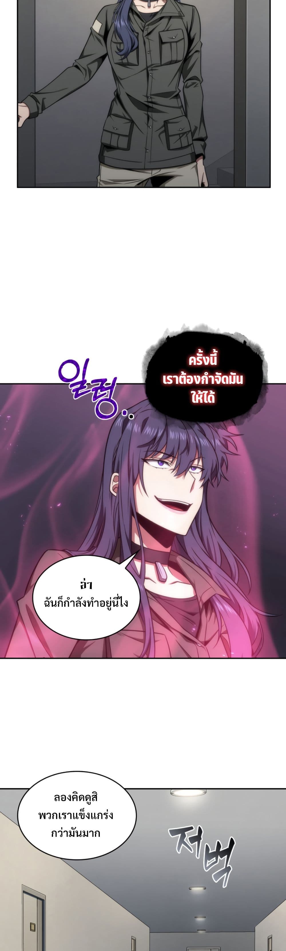 Tomb Raider King ราชันย์จอมโจรปล้นสุสาน page 8
