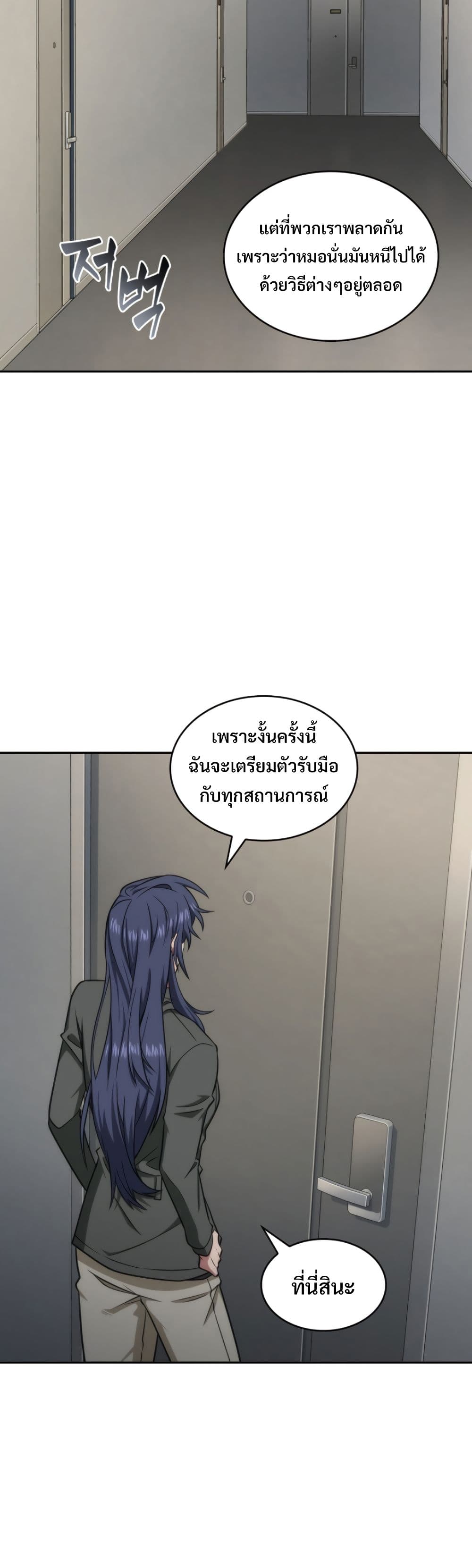Tomb Raider King ราชันย์จอมโจรปล้นสุสาน page 9