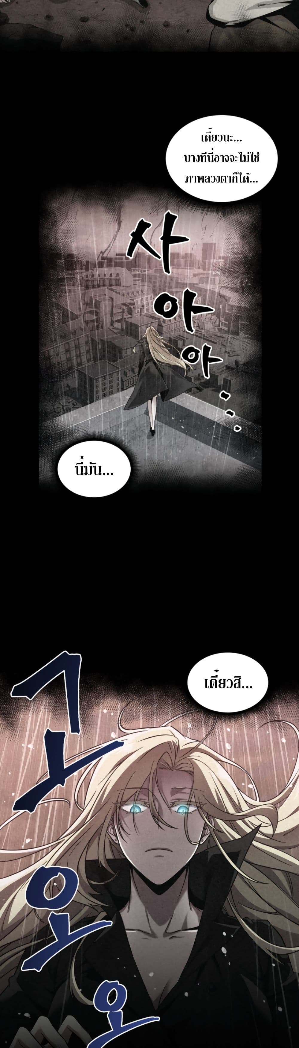 Tomb Raider King ราชันย์จอมโจรปล้นสุสาน page 4