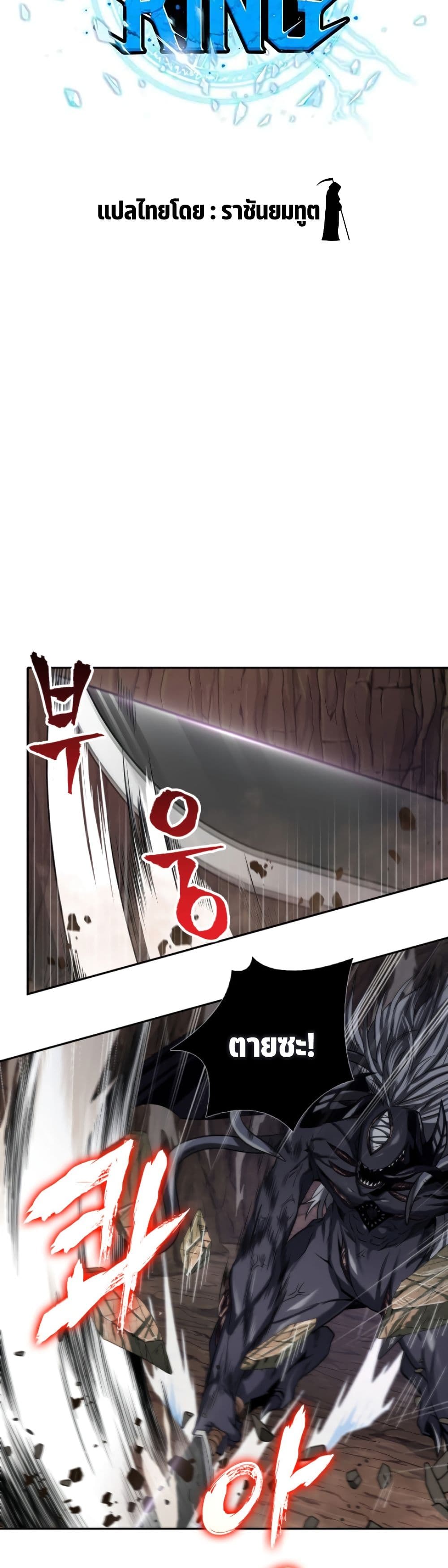 Tomb Raider King ราชันย์จอมโจรปล้นสุสาน page 6