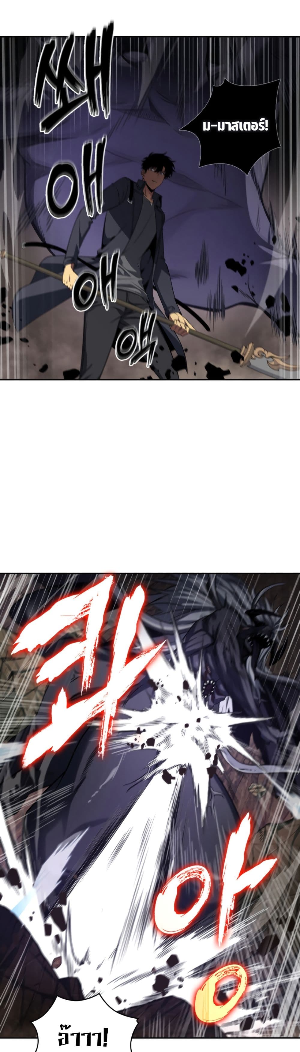 Tomb Raider King ราชันย์จอมโจรปล้นสุสาน page 10