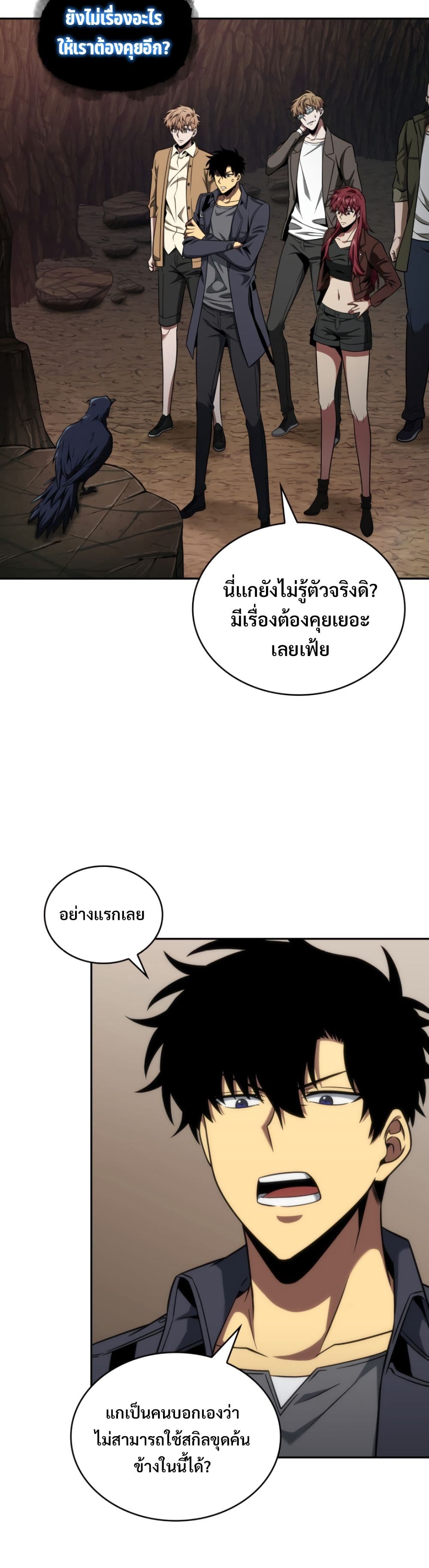 Tomb Raider King ราชันย์จอมโจรปล้นสุสาน page 2