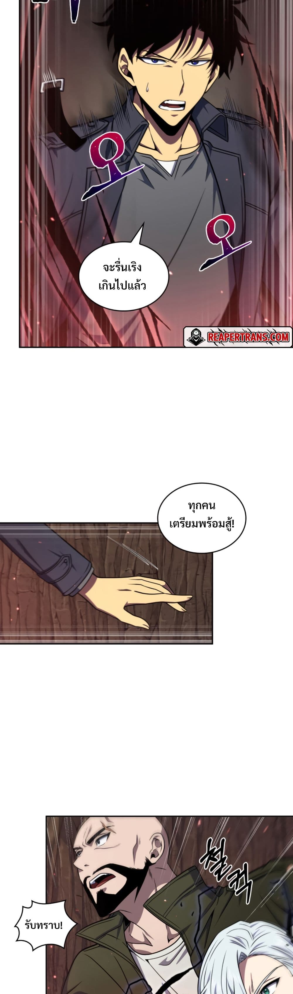 Tomb Raider King ราชันย์จอมโจรปล้นสุสาน page 4