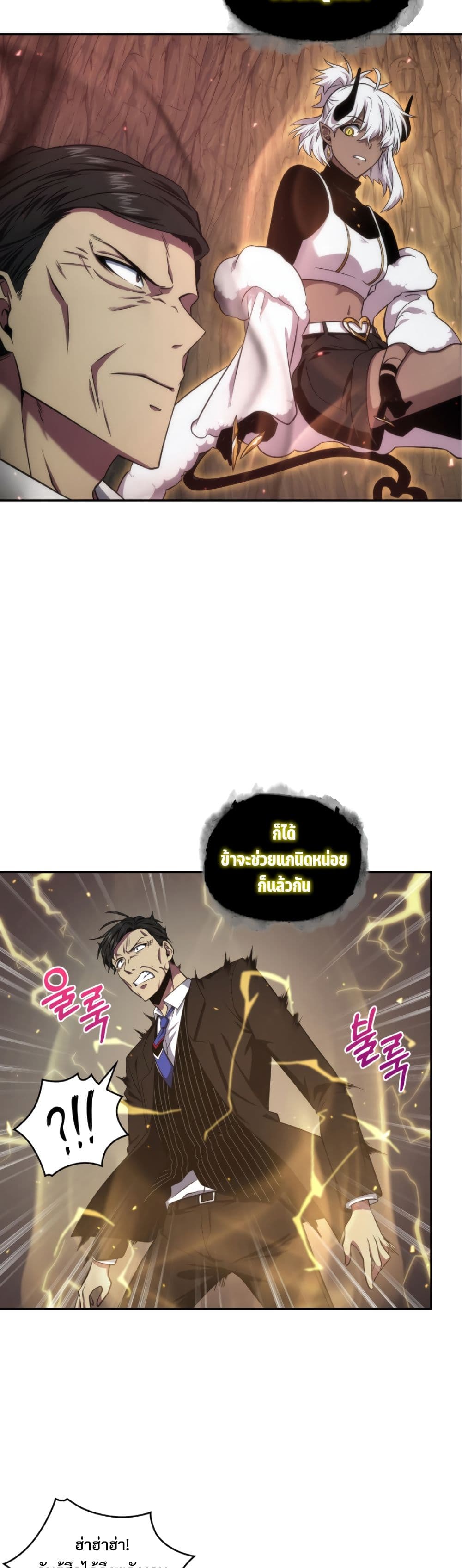 Tomb Raider King ราชันย์จอมโจรปล้นสุสาน page 6