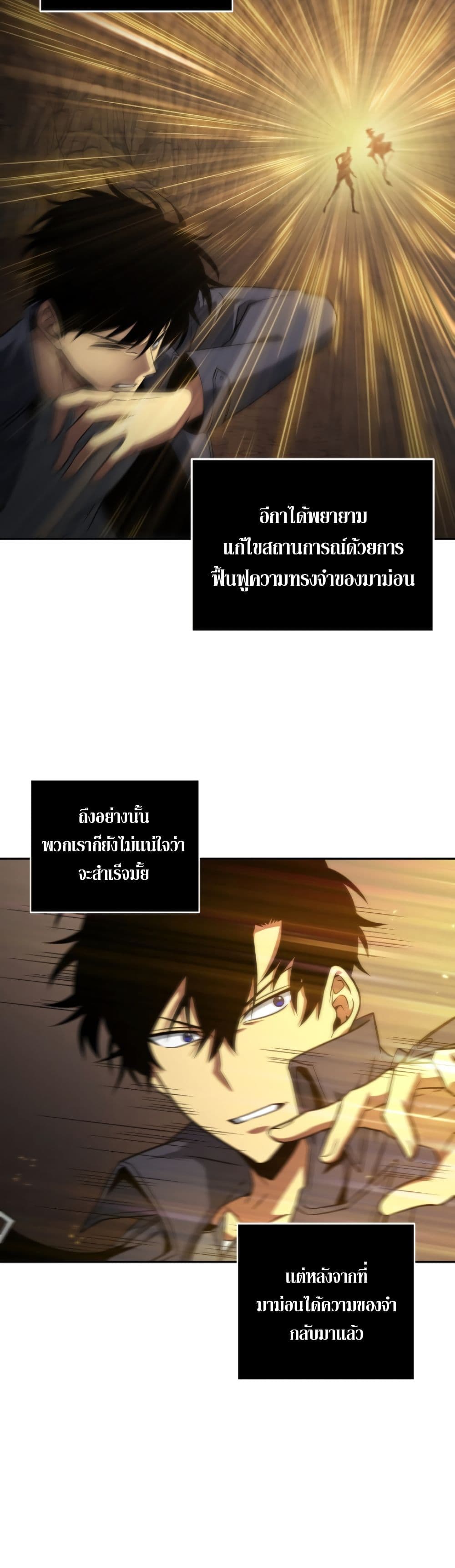 Tomb Raider King ราชันย์จอมโจรปล้นสุสาน page 2