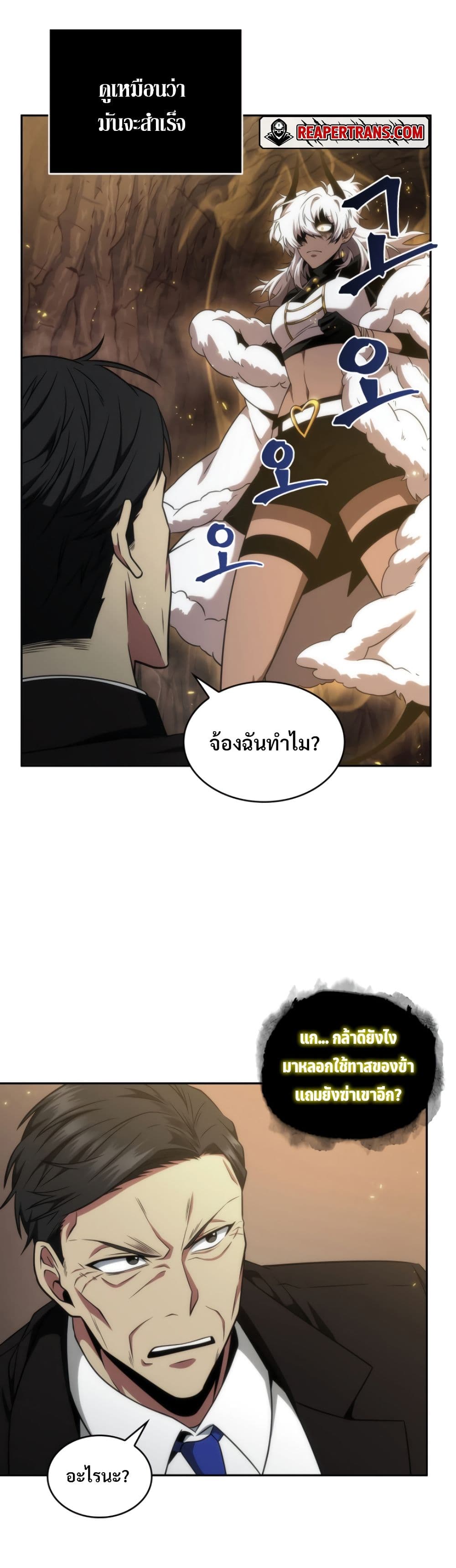 Tomb Raider King ราชันย์จอมโจรปล้นสุสาน page 3
