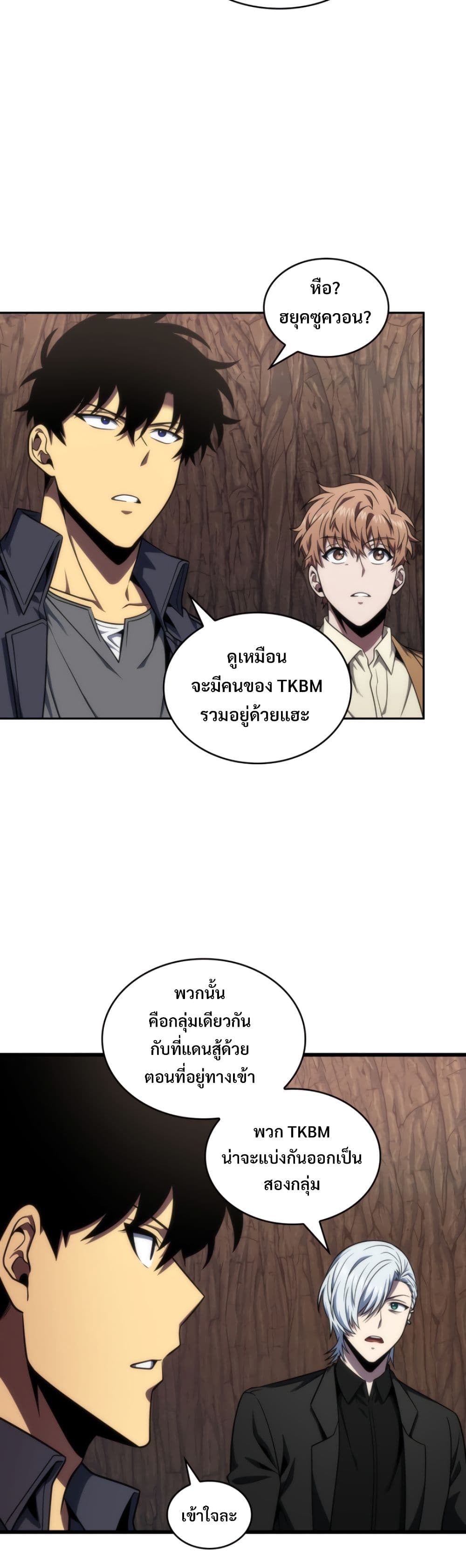 Tomb Raider King ราชันย์จอมโจรปล้นสุสาน page 3