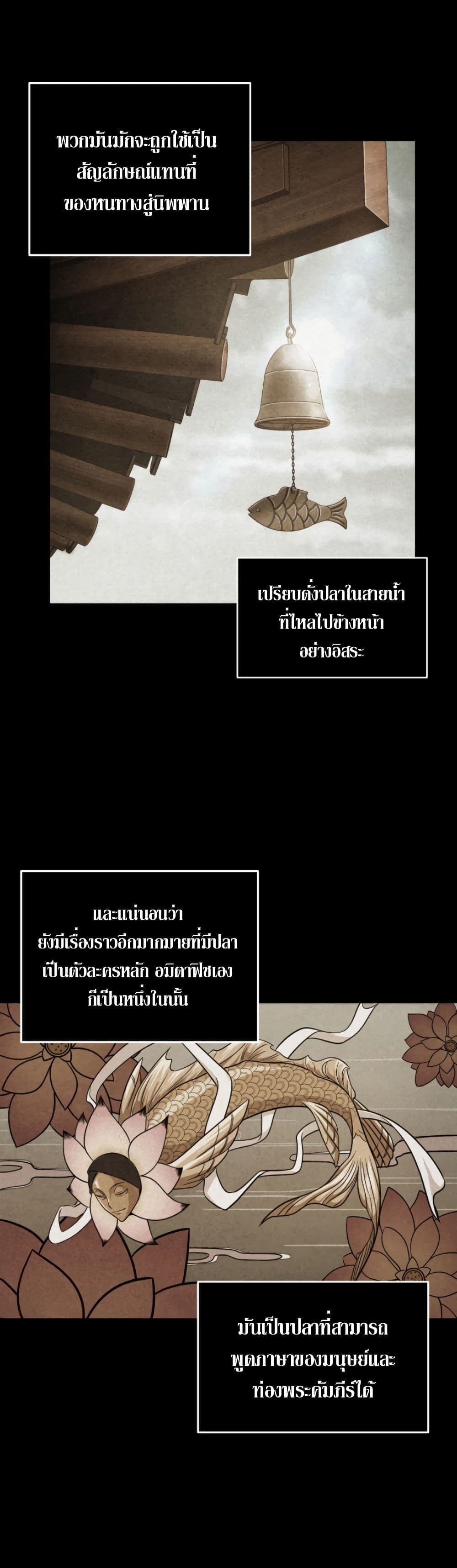 Tomb Raider King ราชันย์จอมโจรปล้นสุสาน page 5