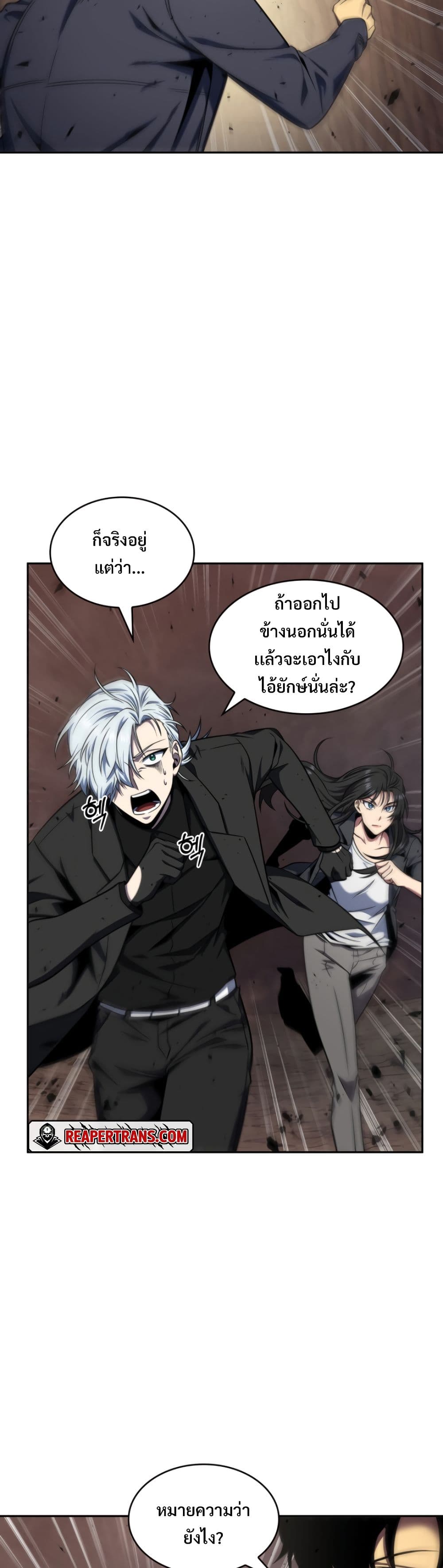 Tomb Raider King ราชันย์จอมโจรปล้นสุสาน page 2