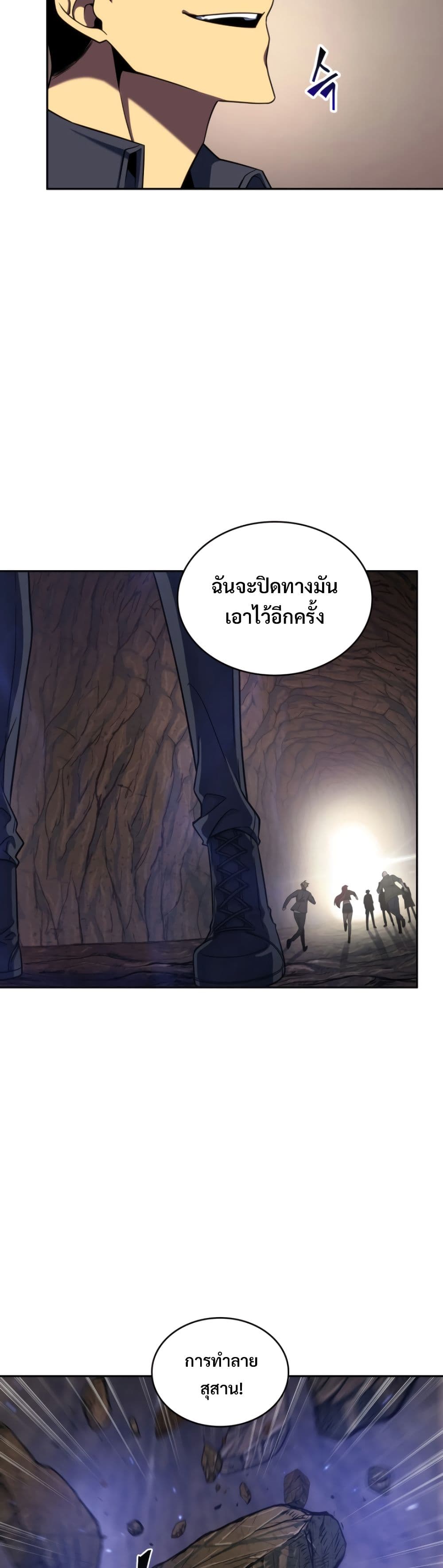 Tomb Raider King ราชันย์จอมโจรปล้นสุสาน page 4