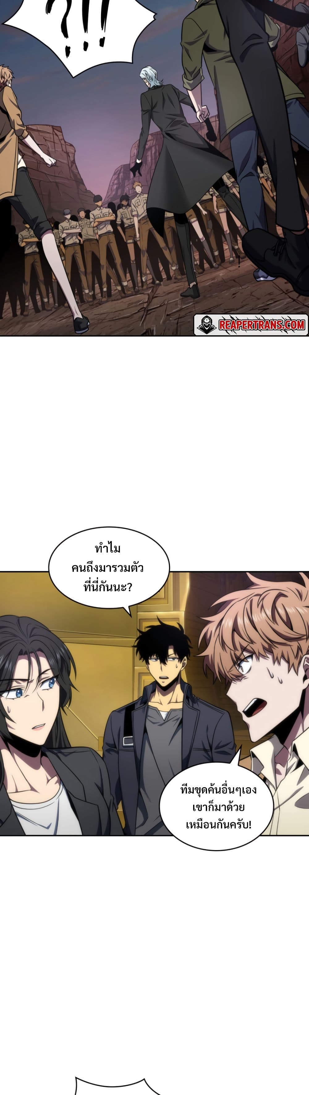 Tomb Raider King ราชันย์จอมโจรปล้นสุสาน page 7