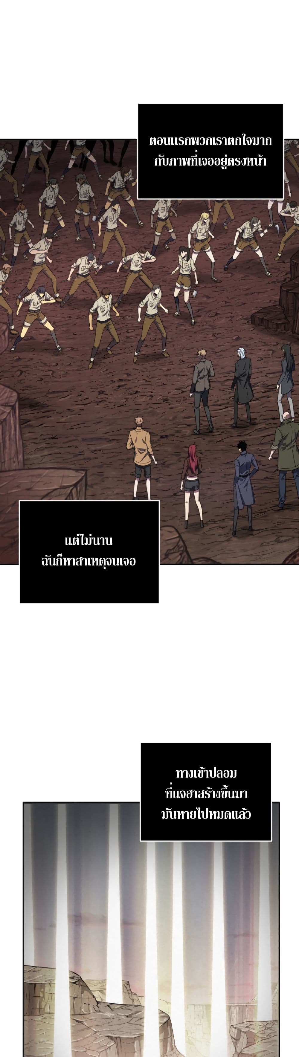 Tomb Raider King ราชันย์จอมโจรปล้นสุสาน page 9