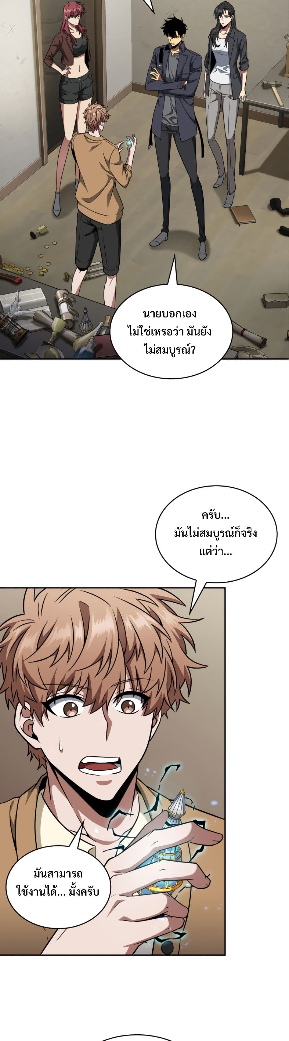 Tomb Raider King ราชันย์จอมโจรปล้นสุสาน page 2