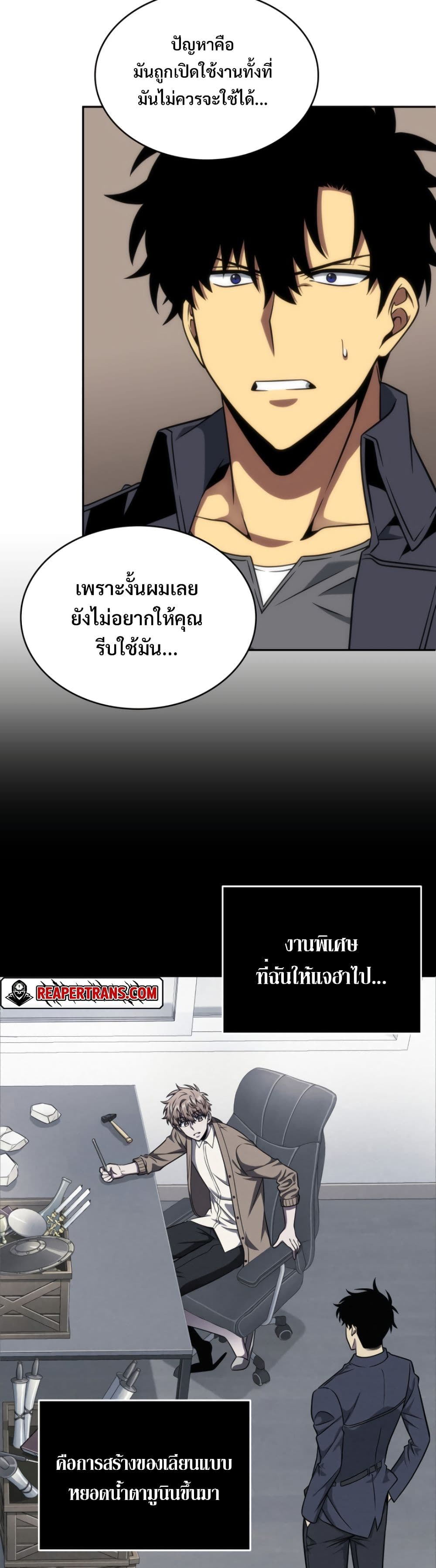 Tomb Raider King ราชันย์จอมโจรปล้นสุสาน page 3