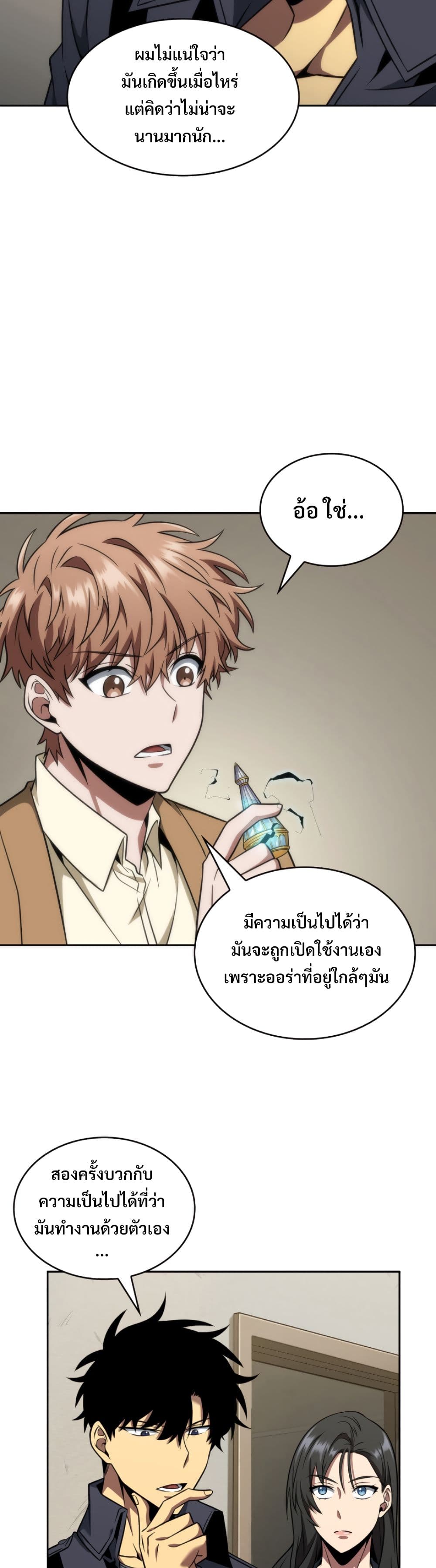 Tomb Raider King ราชันย์จอมโจรปล้นสุสาน page 6