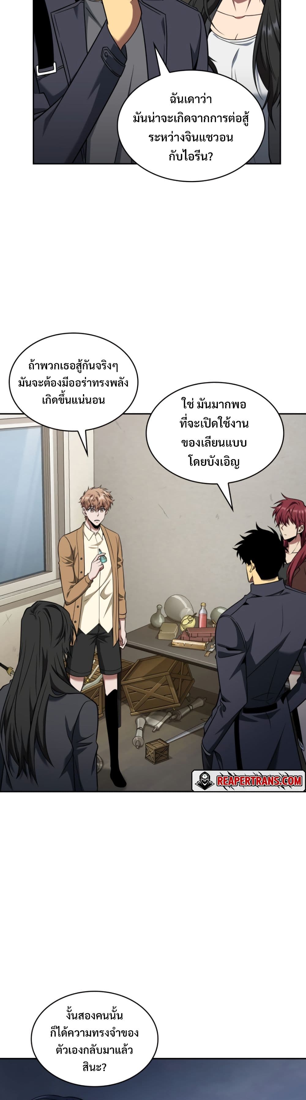 Tomb Raider King ราชันย์จอมโจรปล้นสุสาน page 7