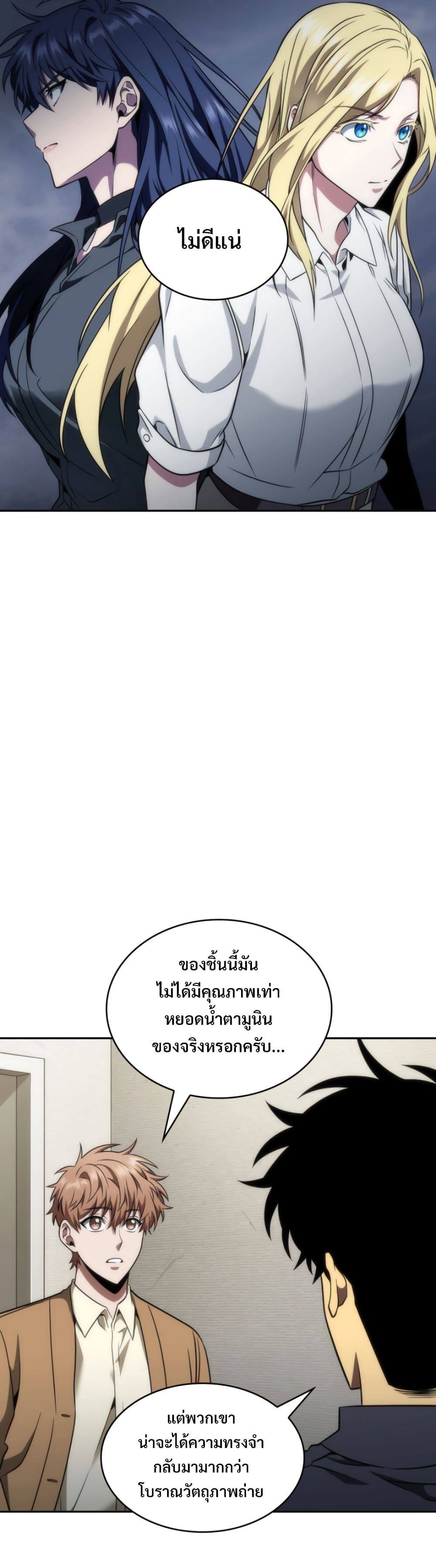 Tomb Raider King ราชันย์จอมโจรปล้นสุสาน page 8