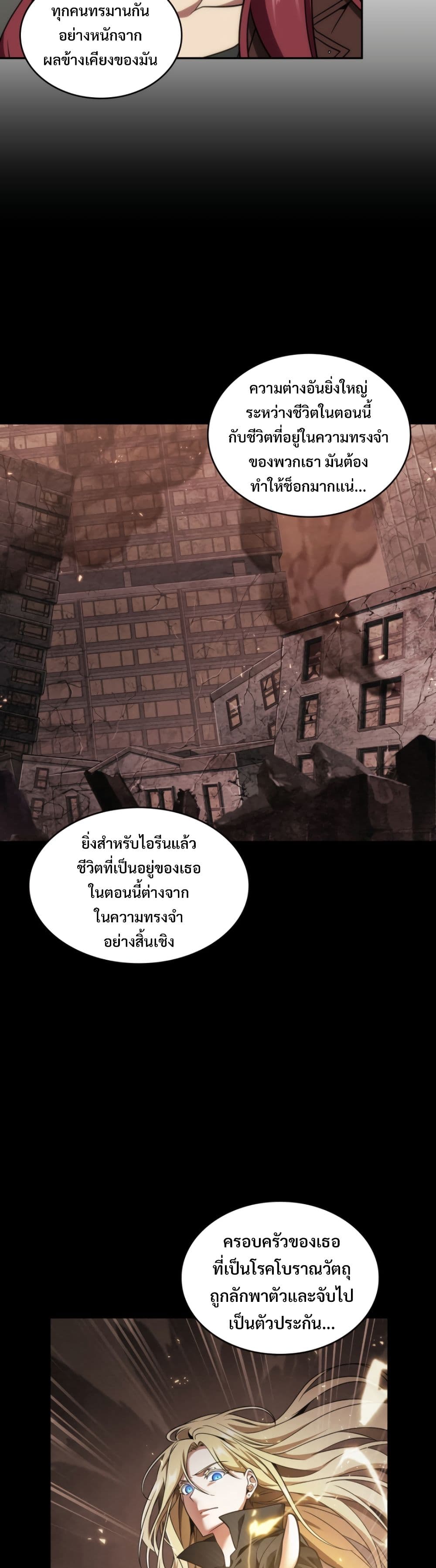 Tomb Raider King ราชันย์จอมโจรปล้นสุสาน page 10