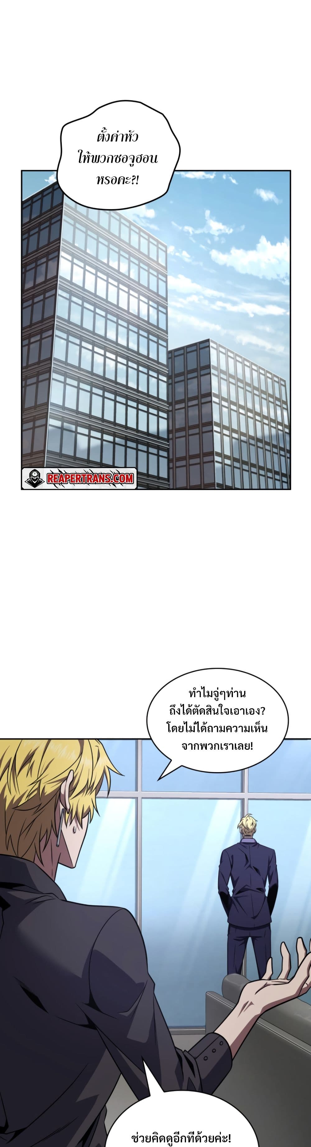 Tomb Raider King ราชันย์จอมโจรปล้นสุสาน page 7