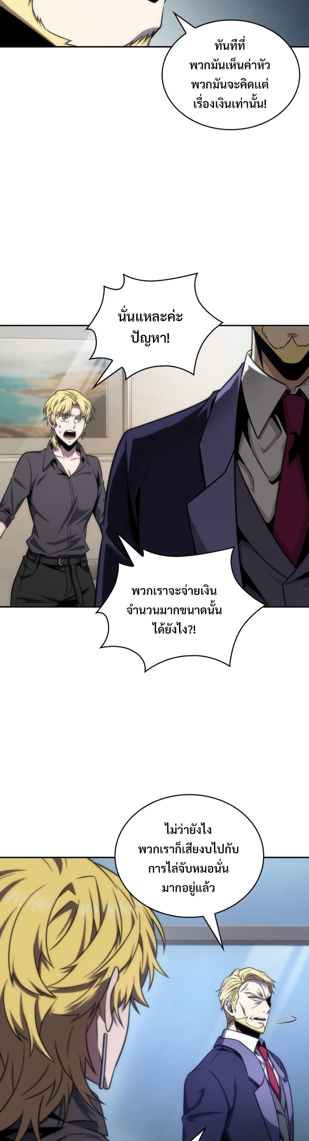 Tomb Raider King ราชันย์จอมโจรปล้นสุสาน page 10