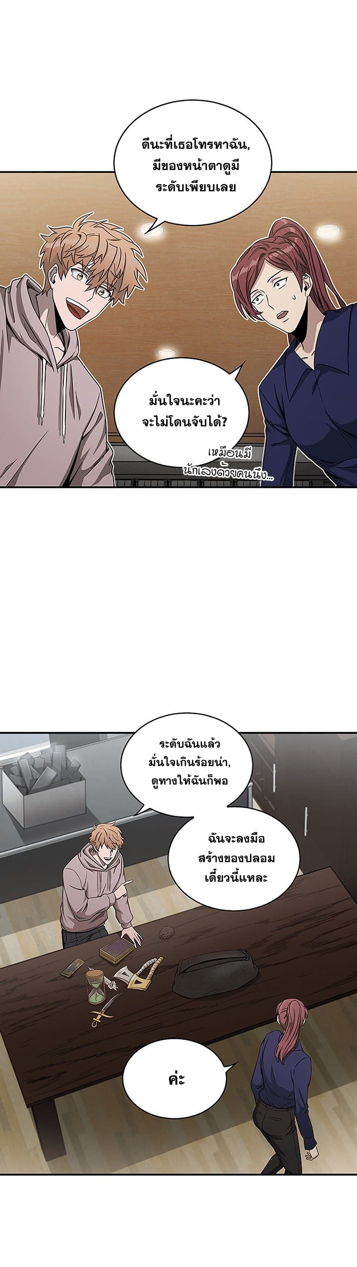 Tomb Raider King ราชันย์จอมโจรปล้นสุสาน page 2