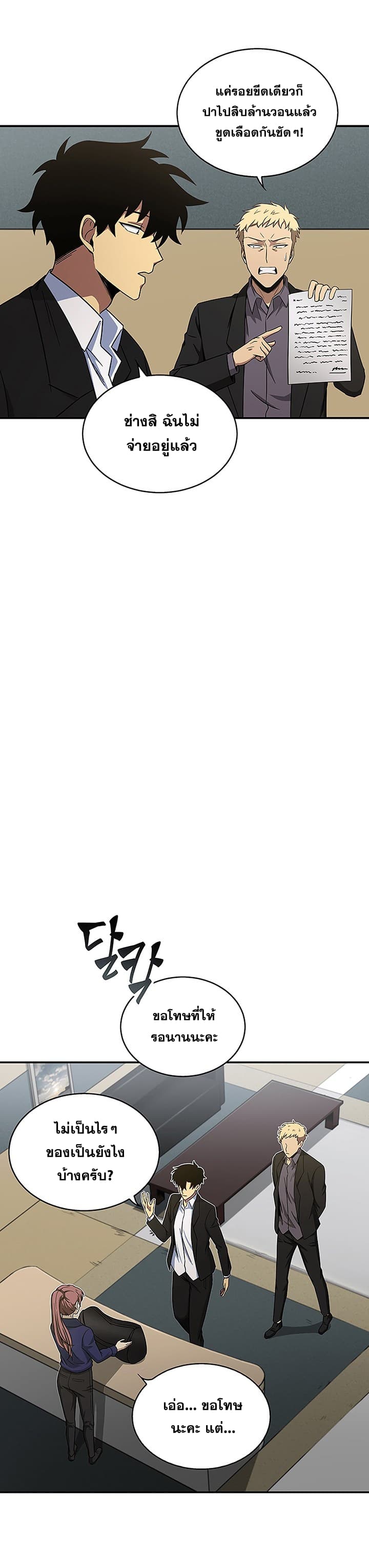 Tomb Raider King ราชันย์จอมโจรปล้นสุสาน page 6