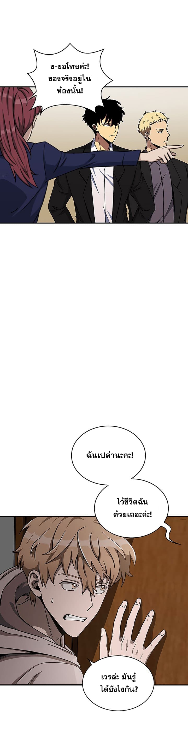 Tomb Raider King ราชันย์จอมโจรปล้นสุสาน page 11