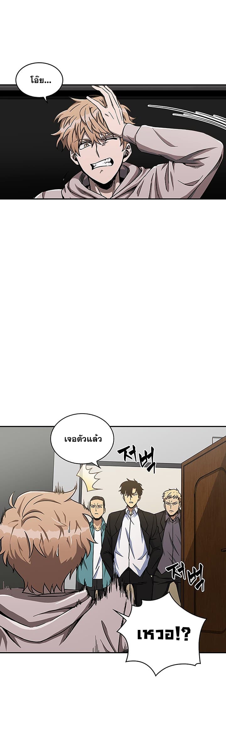 Tomb Raider King ราชันย์จอมโจรปล้นสุสาน page 13