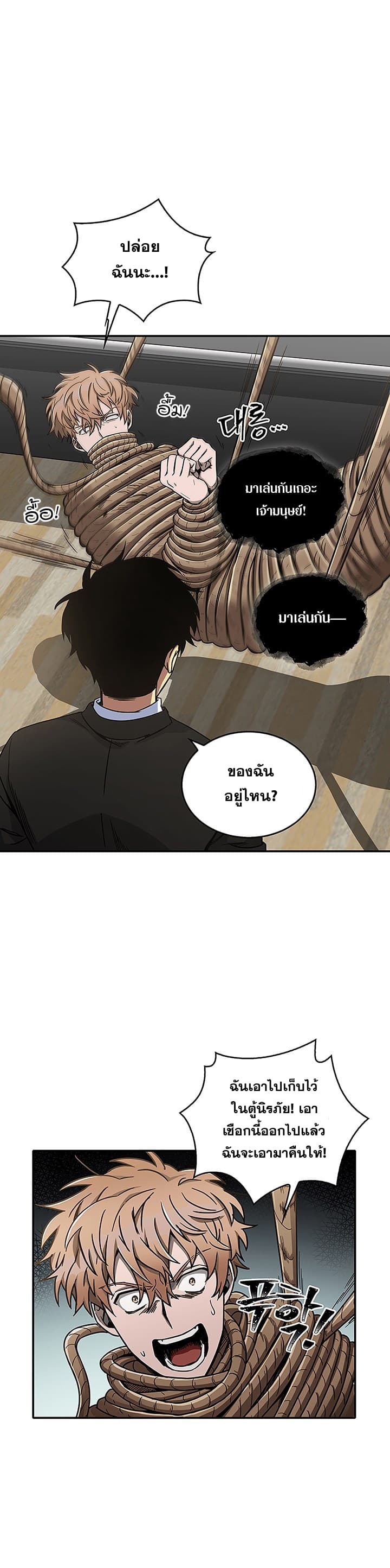 Tomb Raider King ราชันย์จอมโจรปล้นสุสาน page 15