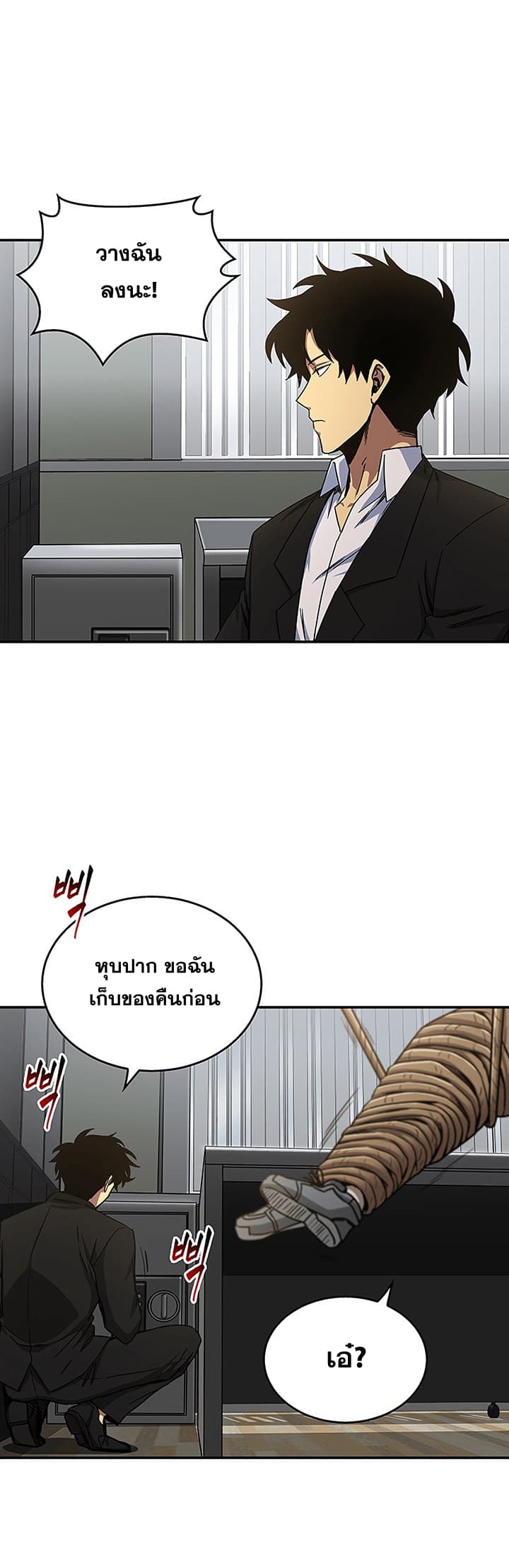 Tomb Raider King ราชันย์จอมโจรปล้นสุสาน page 16