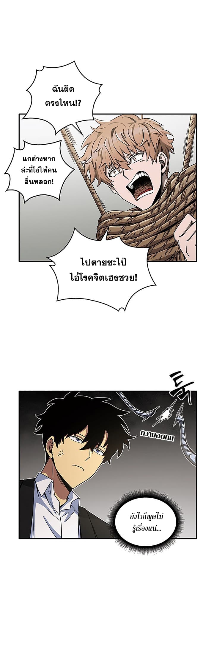 Tomb Raider King ราชันย์จอมโจรปล้นสุสาน page 19