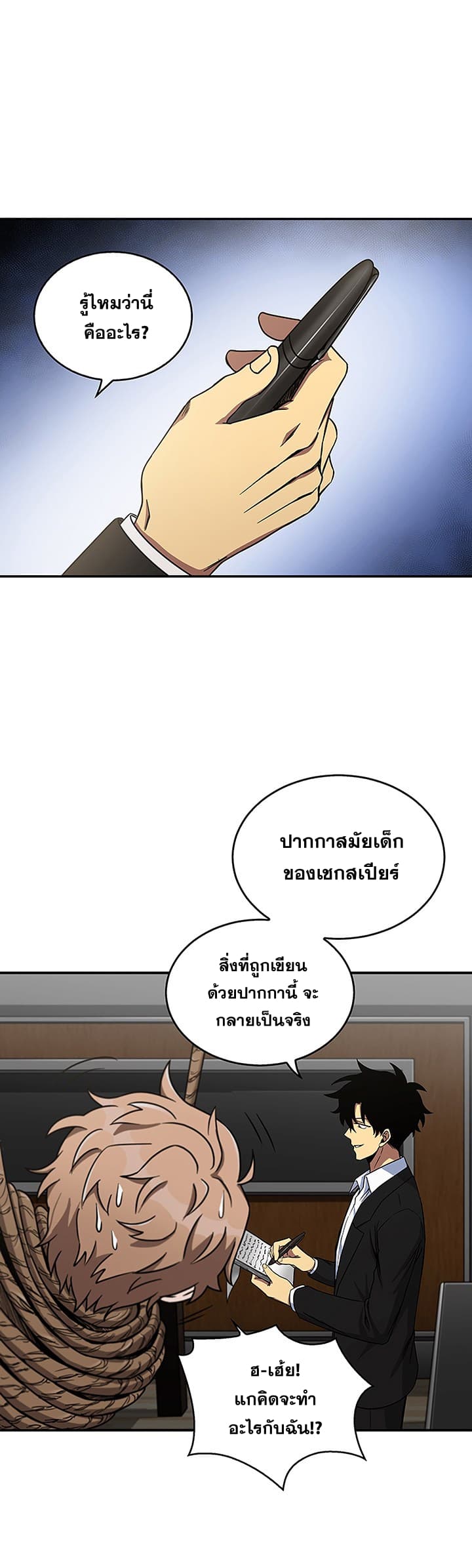 Tomb Raider King ราชันย์จอมโจรปล้นสุสาน page 20