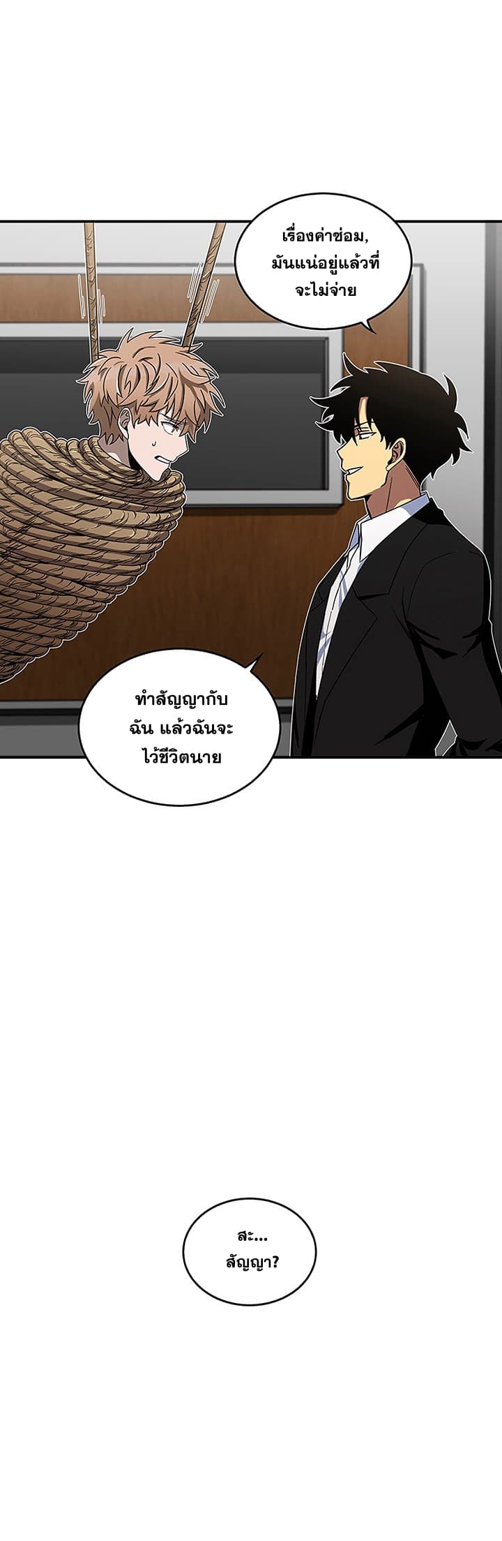 Tomb Raider King ราชันย์จอมโจรปล้นสุสาน page 23