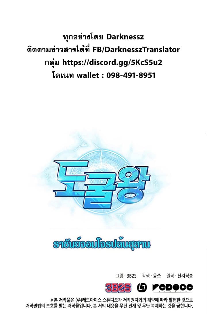 Tomb Raider King ราชันย์จอมโจรปล้นสุสาน page 35