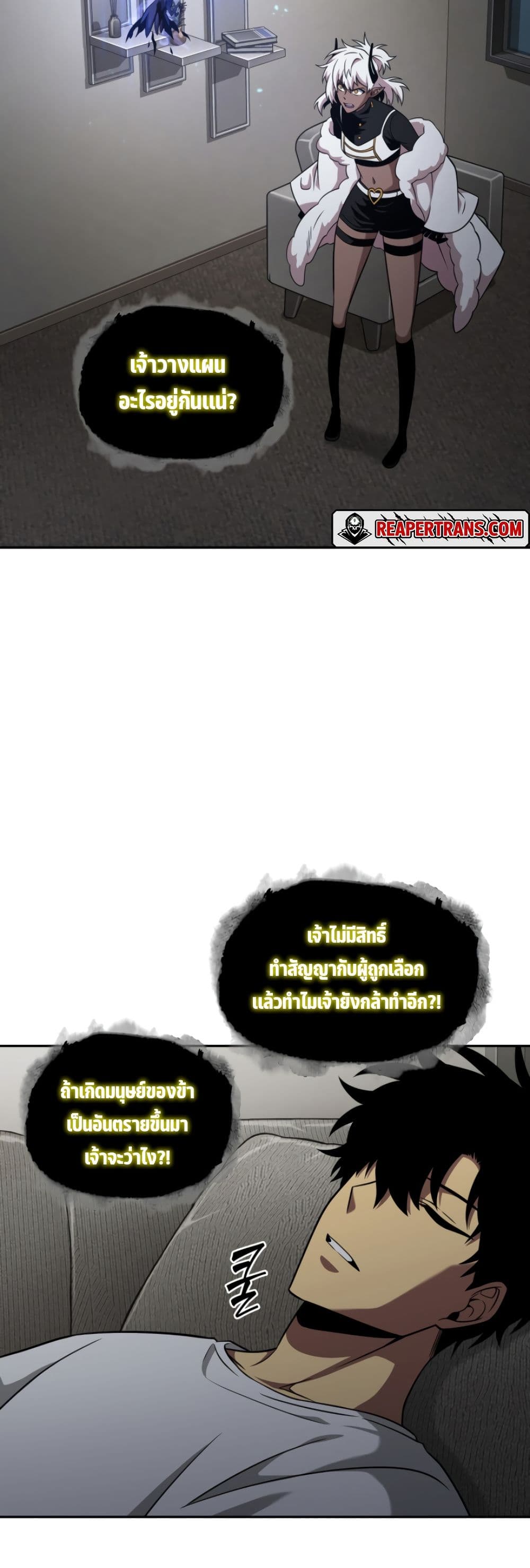 Tomb Raider King ราชันย์จอมโจรปล้นสุสาน page 3