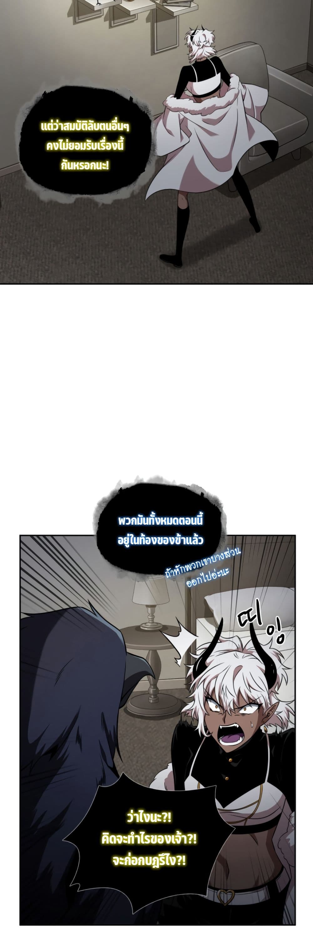 Tomb Raider King ราชันย์จอมโจรปล้นสุสาน page 7