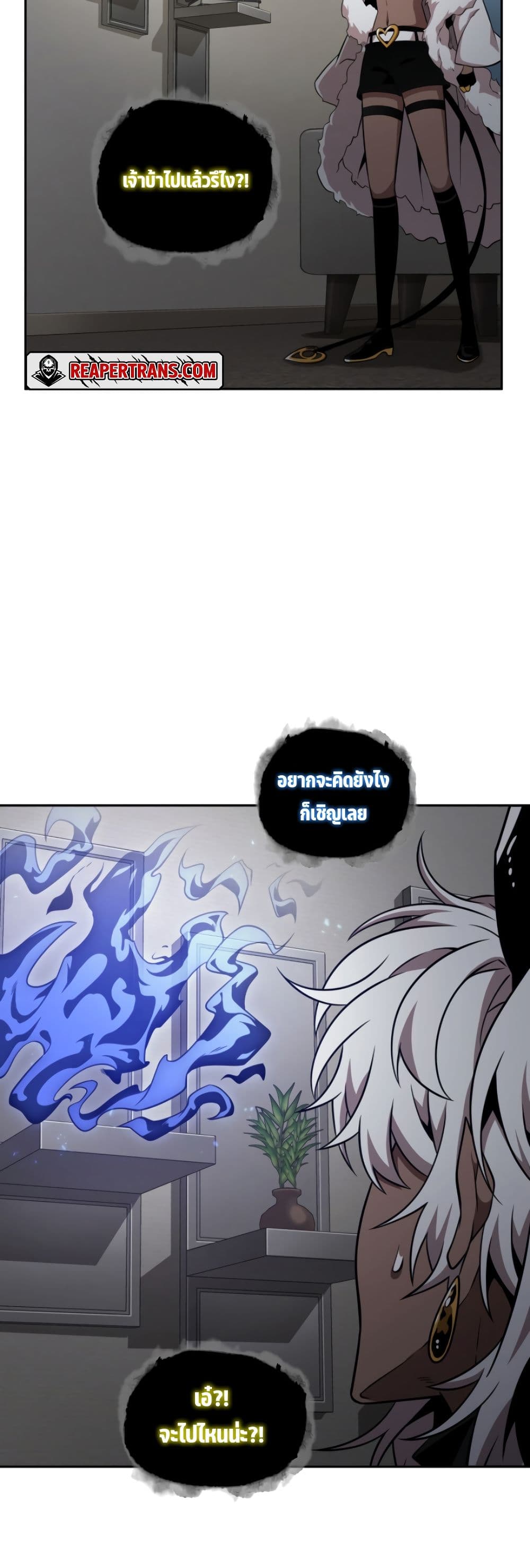Tomb Raider King ราชันย์จอมโจรปล้นสุสาน page 9